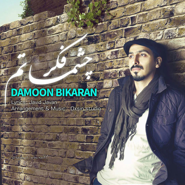 دانلود آهنگ فکر چشماتم دانلود آهنگ فکر چشماتم